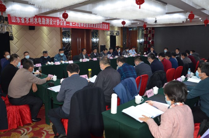 山东省水利水电勘测设计协会召开协会第二届三次理事会暨改革发展经验交流会