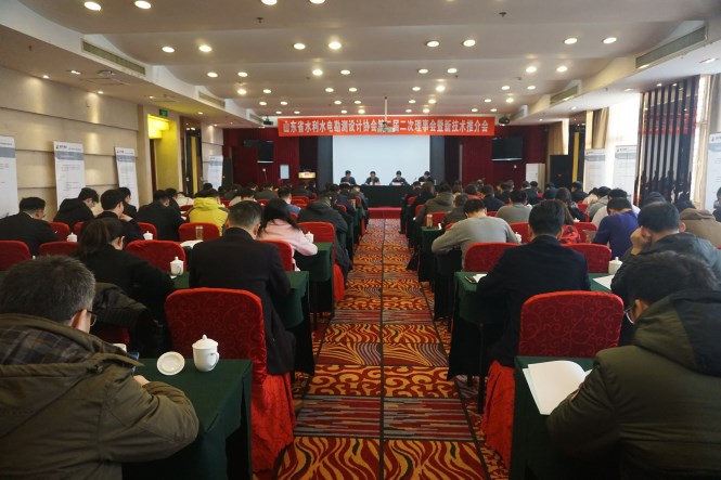 山东省水利水电勘测设计协会第二届二次理事会暨新技术推介会在济南召开