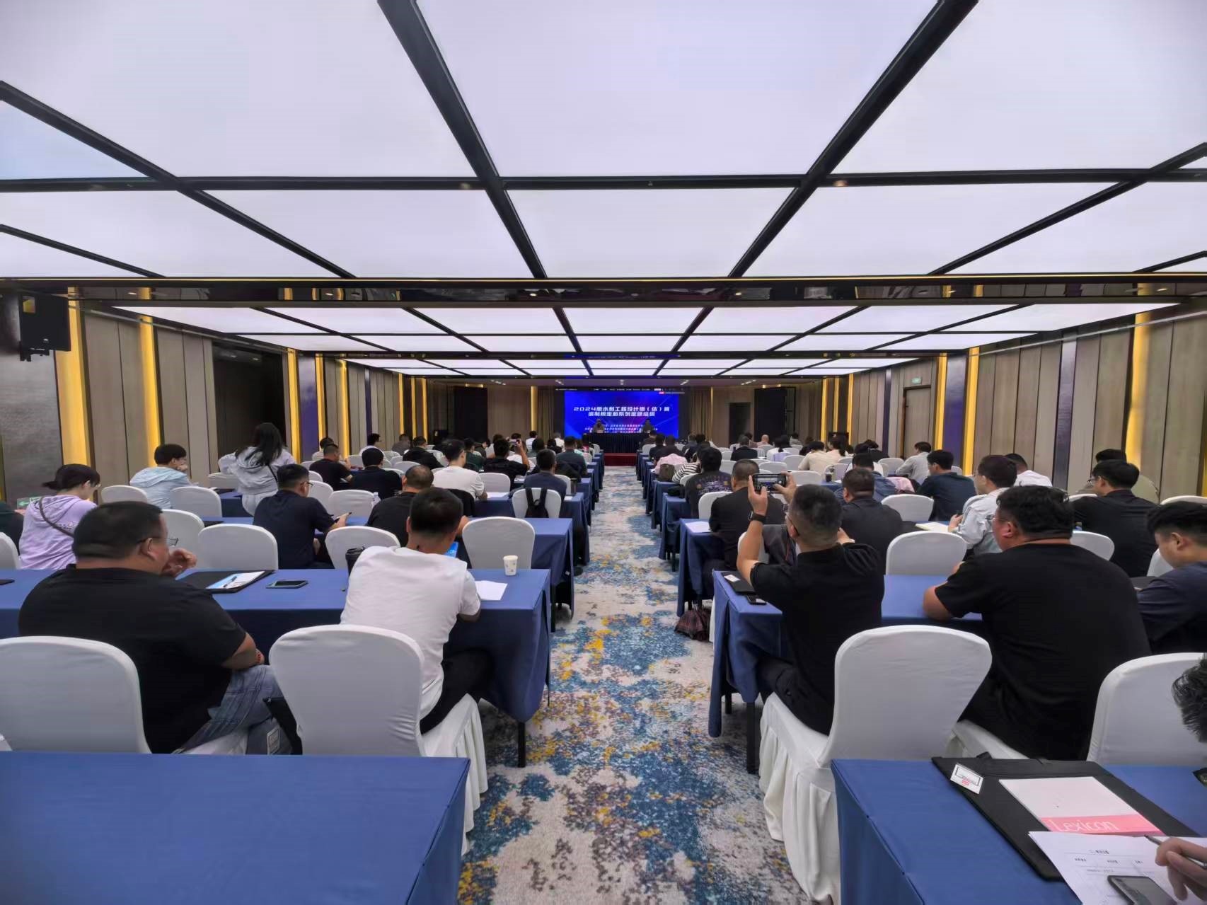 砥砺前行！《2024版水利工程设计概（估）算编制规定和系列定额》培训班圆满举办